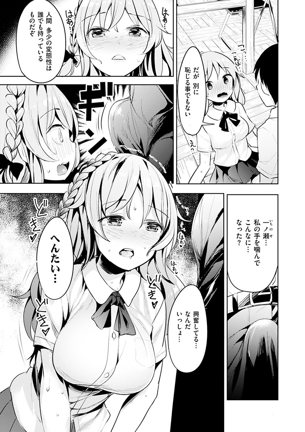 Tabetai Zakari - Pretty Sexy Hungry Girls! page 11 full