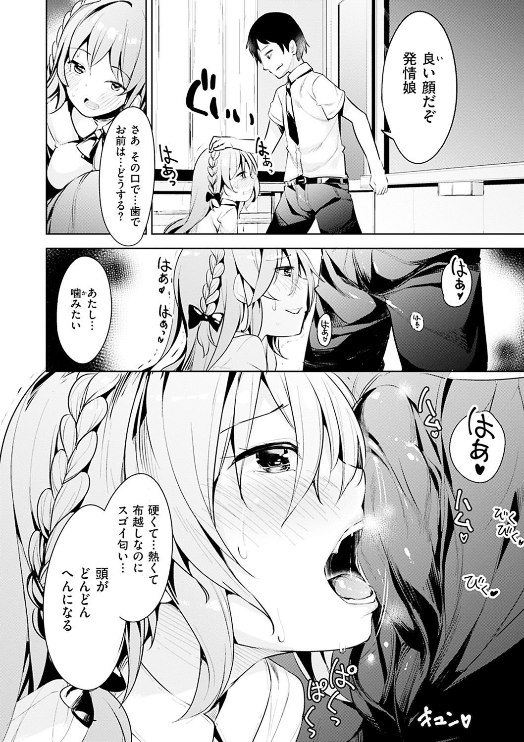 Tabetai Zakari - Pretty Sexy Hungry Girls! page 12 full