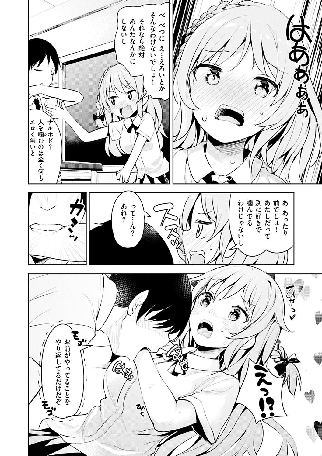 Tabetai Zakari - Pretty Sexy Hungry Girls! page 8 full