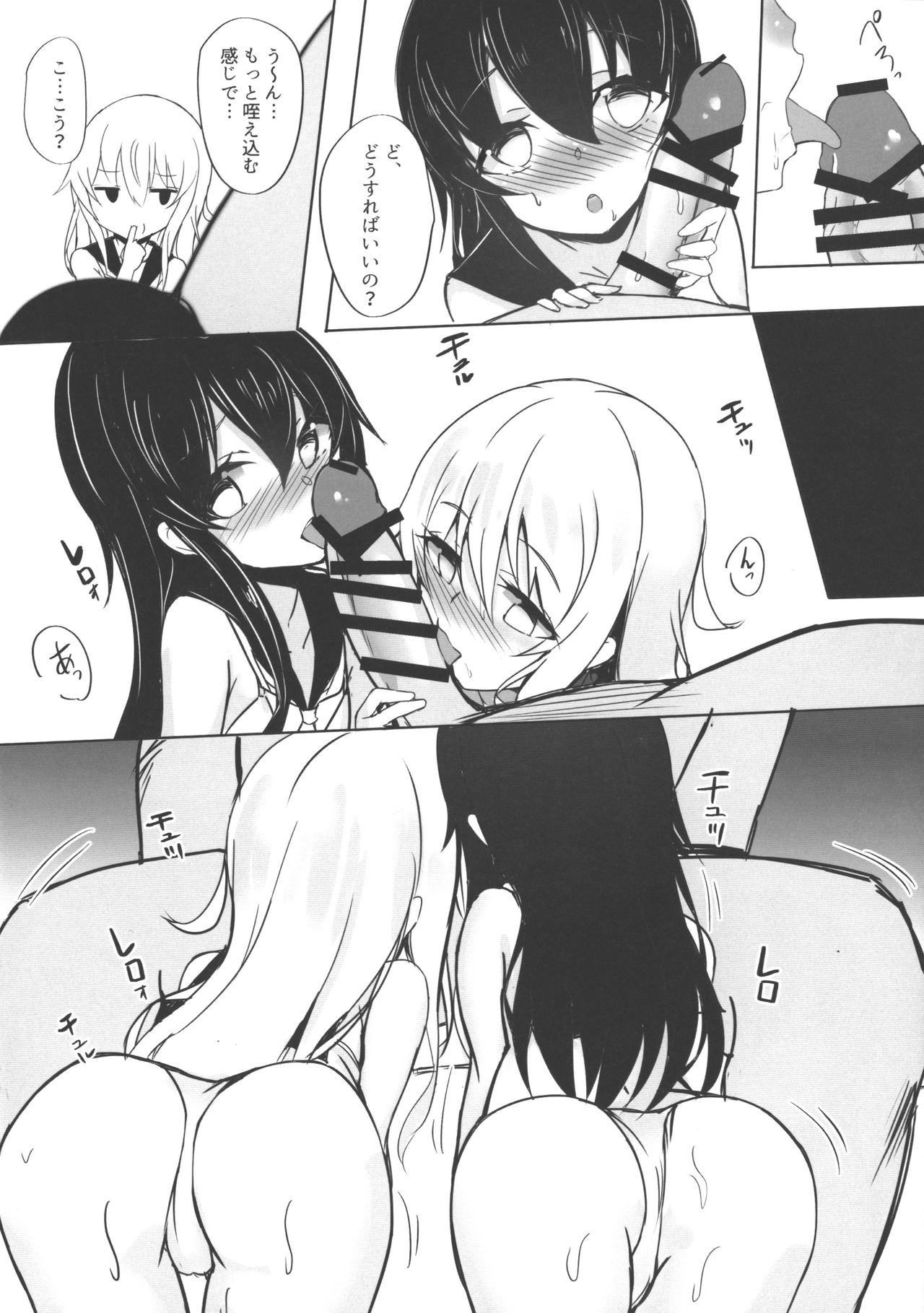 Hibiki-chan to Akatsuki-chan to Hame, Hame, Hamemakuru page 11 full
