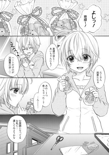 [Ozaki Miray] Houkago Love Mode 15 cover