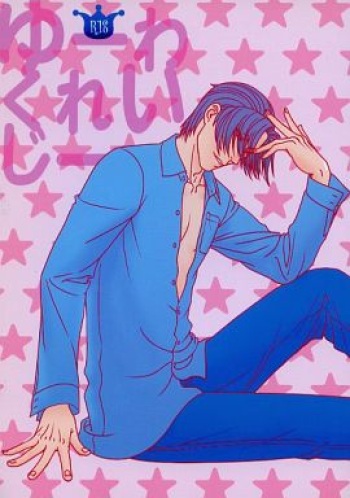 [Miteiya (Otapyon)] STANCE (Gyakuten Saiban) [English] {CDT} cover