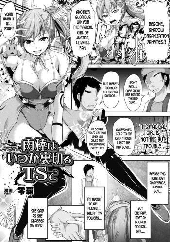 [Reiha] Nikubou wa Itsuka Uragiru TS de | Eventual Betrayal of Your Cock, After Gender Swap (2D Comic Magazine TS Akuochi Nyotaika Shita Seigikan-tachi ga Akuten Acme! Vol. 1) [English] [desudesu] [Digital] cover