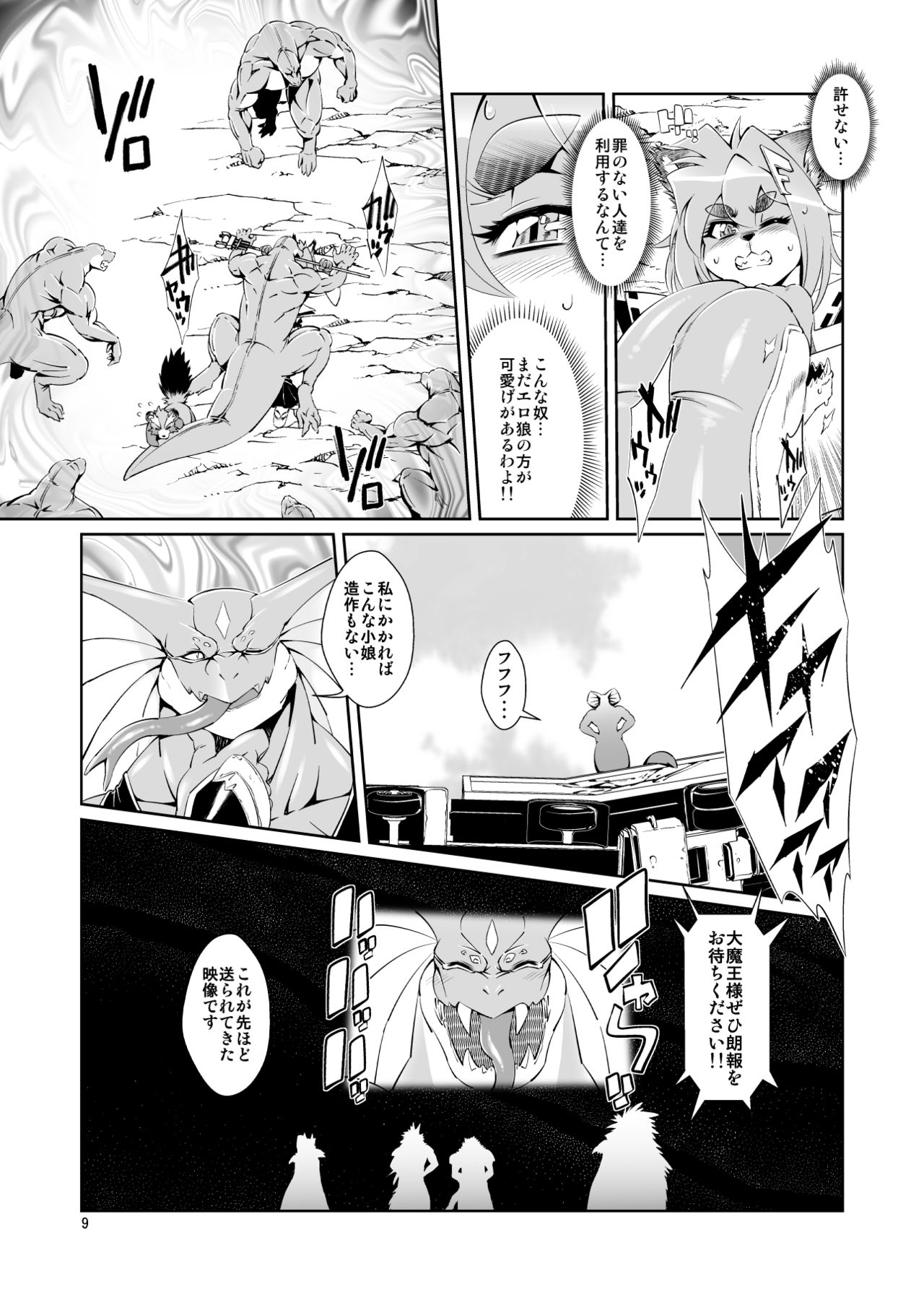 Mahou no Juujin Foxy Rena 3 page 11 full