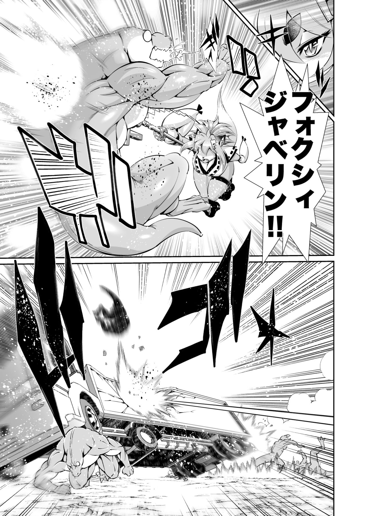 Mahou no Juujin Foxy Rena 3 page 7 full