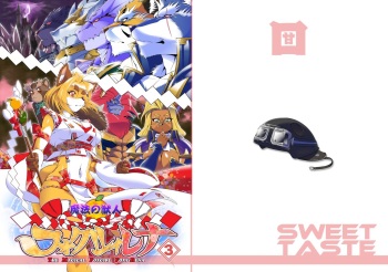 [Sweet Taste (Amakuchi)] Mahou no Juujin Foxy Rena 3 [Digital] cover