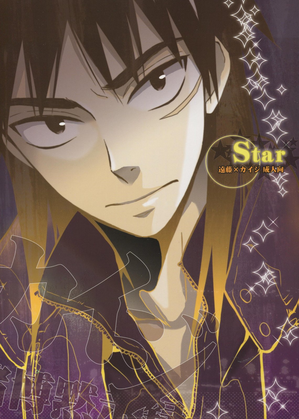 Star page 1 full