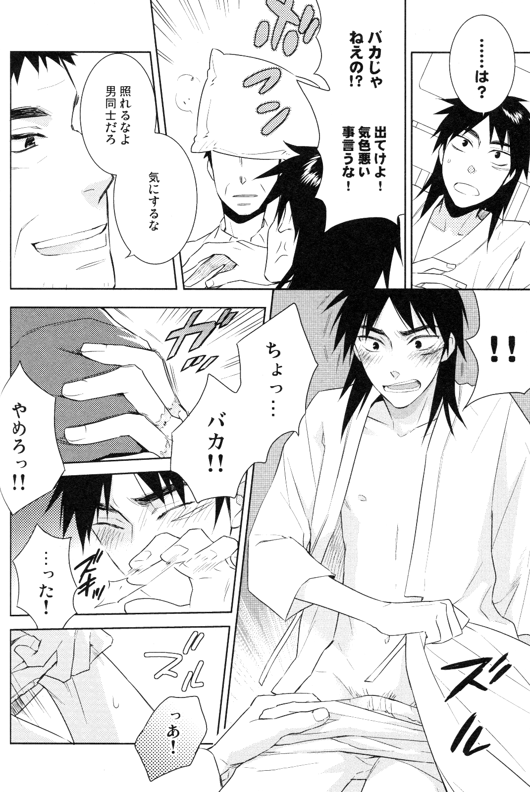 Star page 11 full