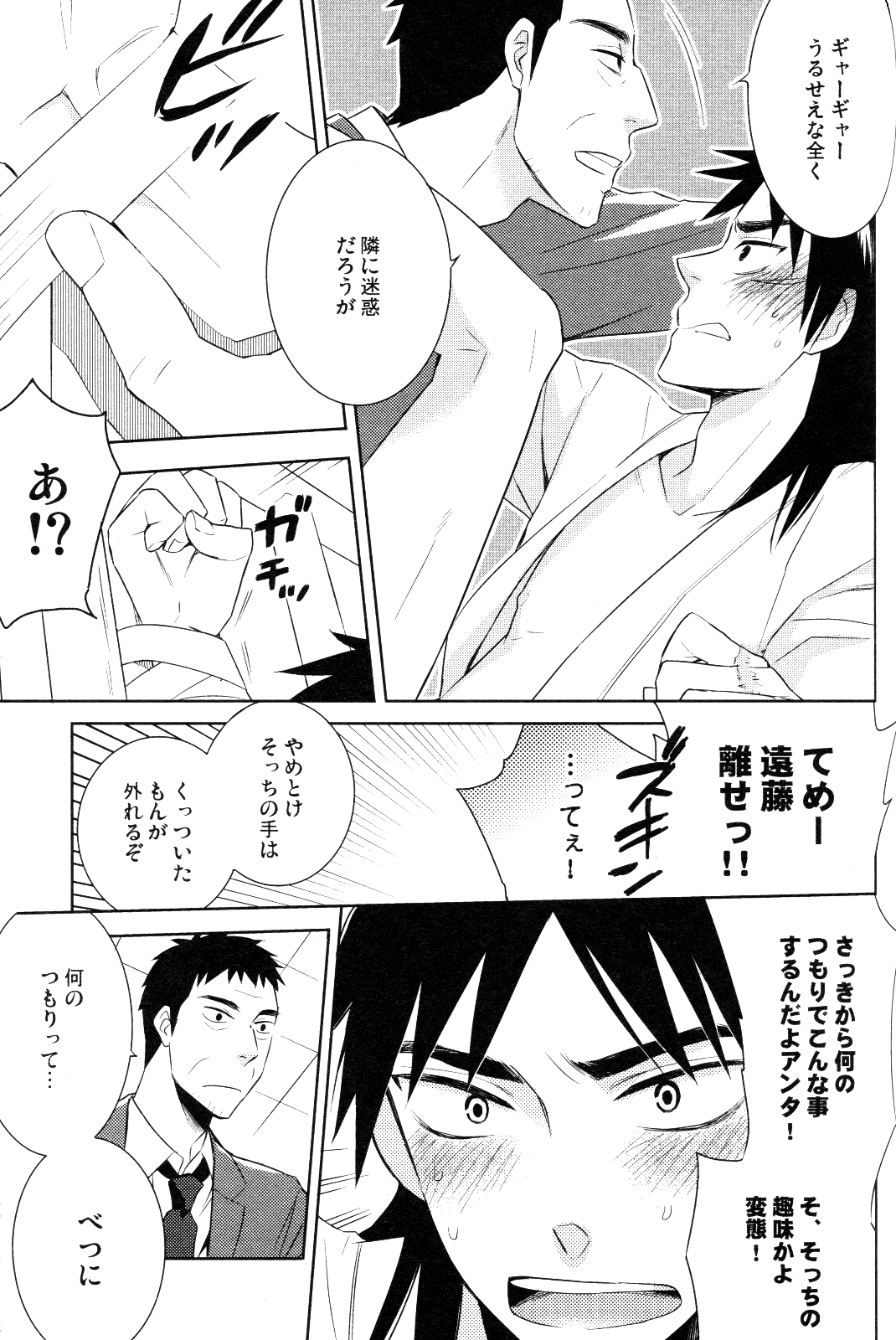 Star page 12 full