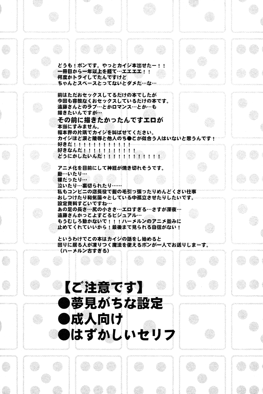 Star page 3 full