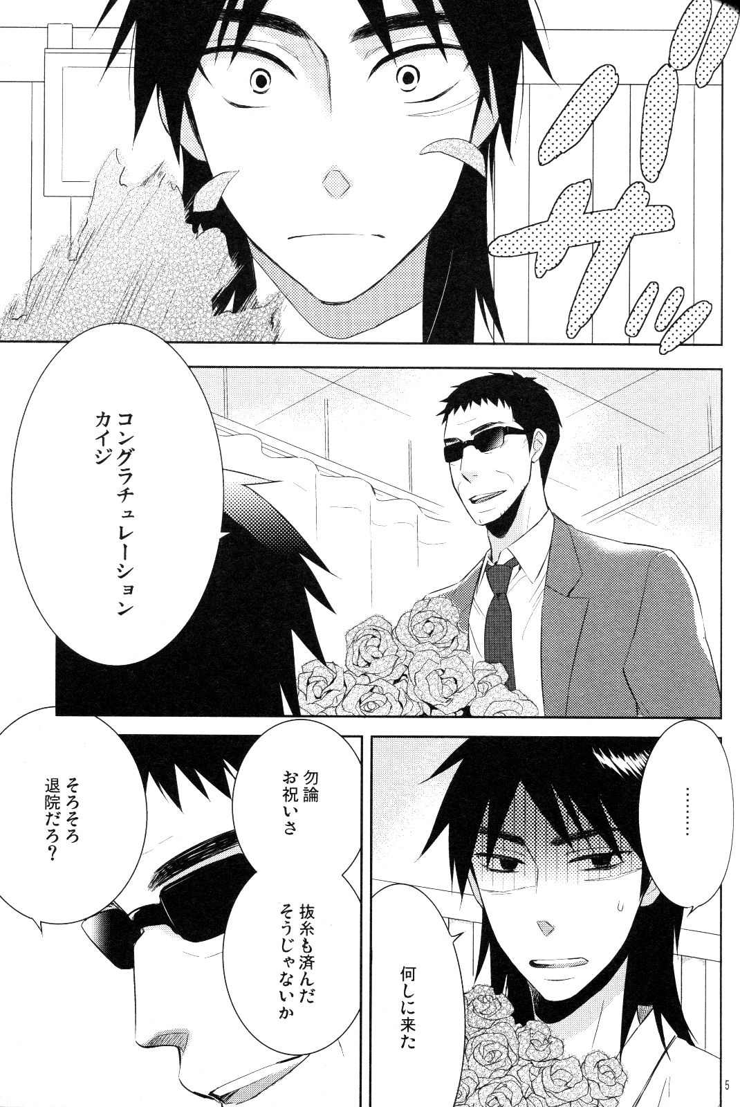 Star page 4 full