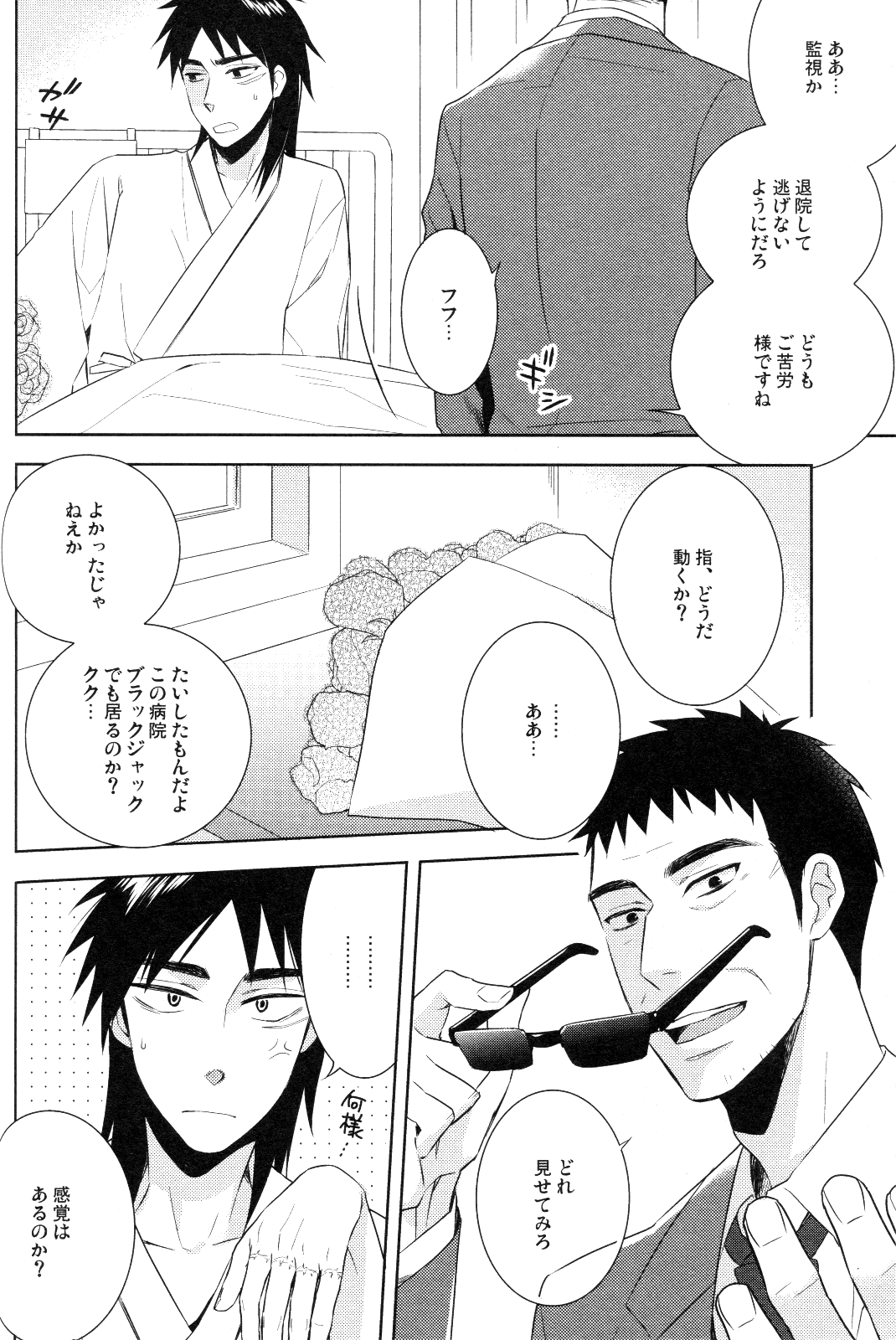 Star page 5 full