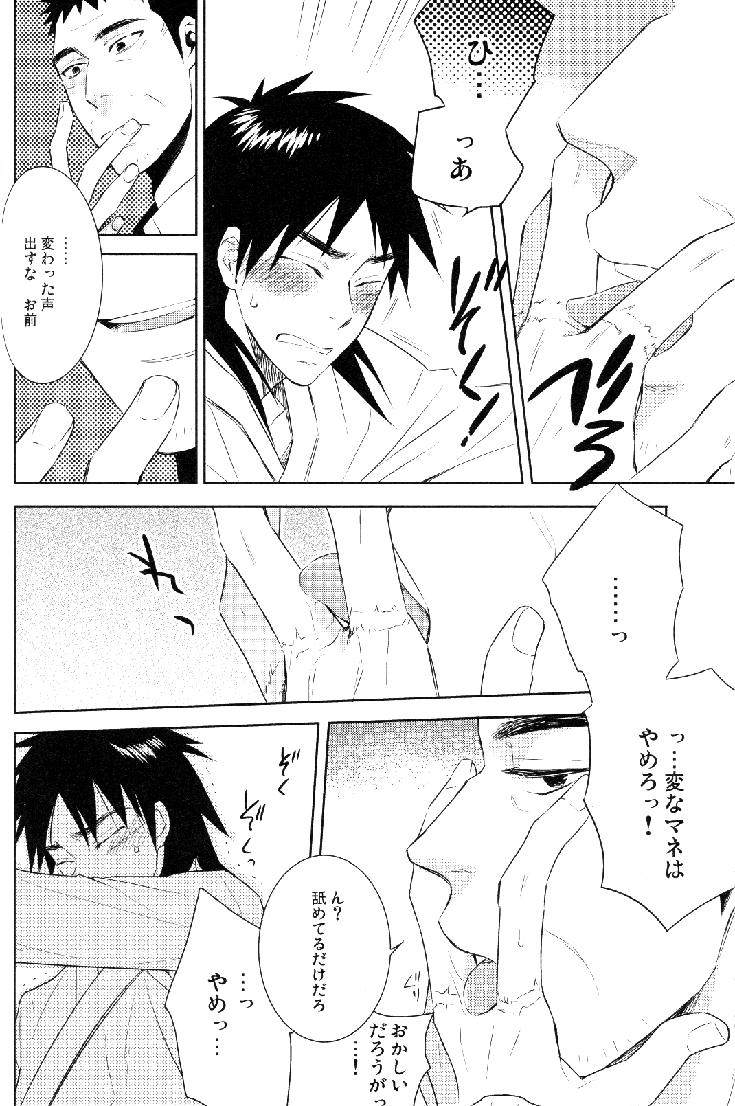 Star page 7 full
