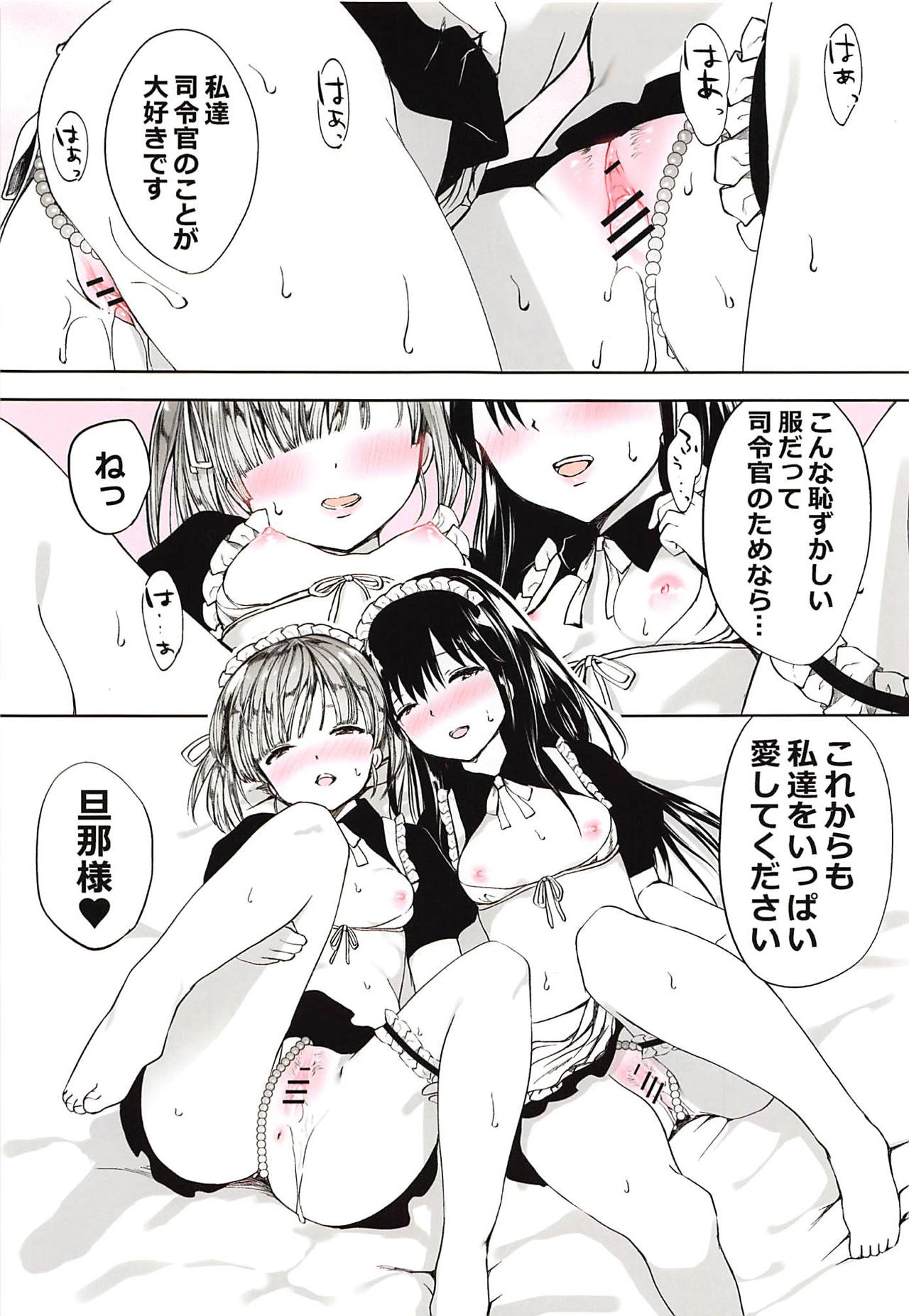 Ecchi na Maid Shitagi de Gohoushi Shimasho page 12 full