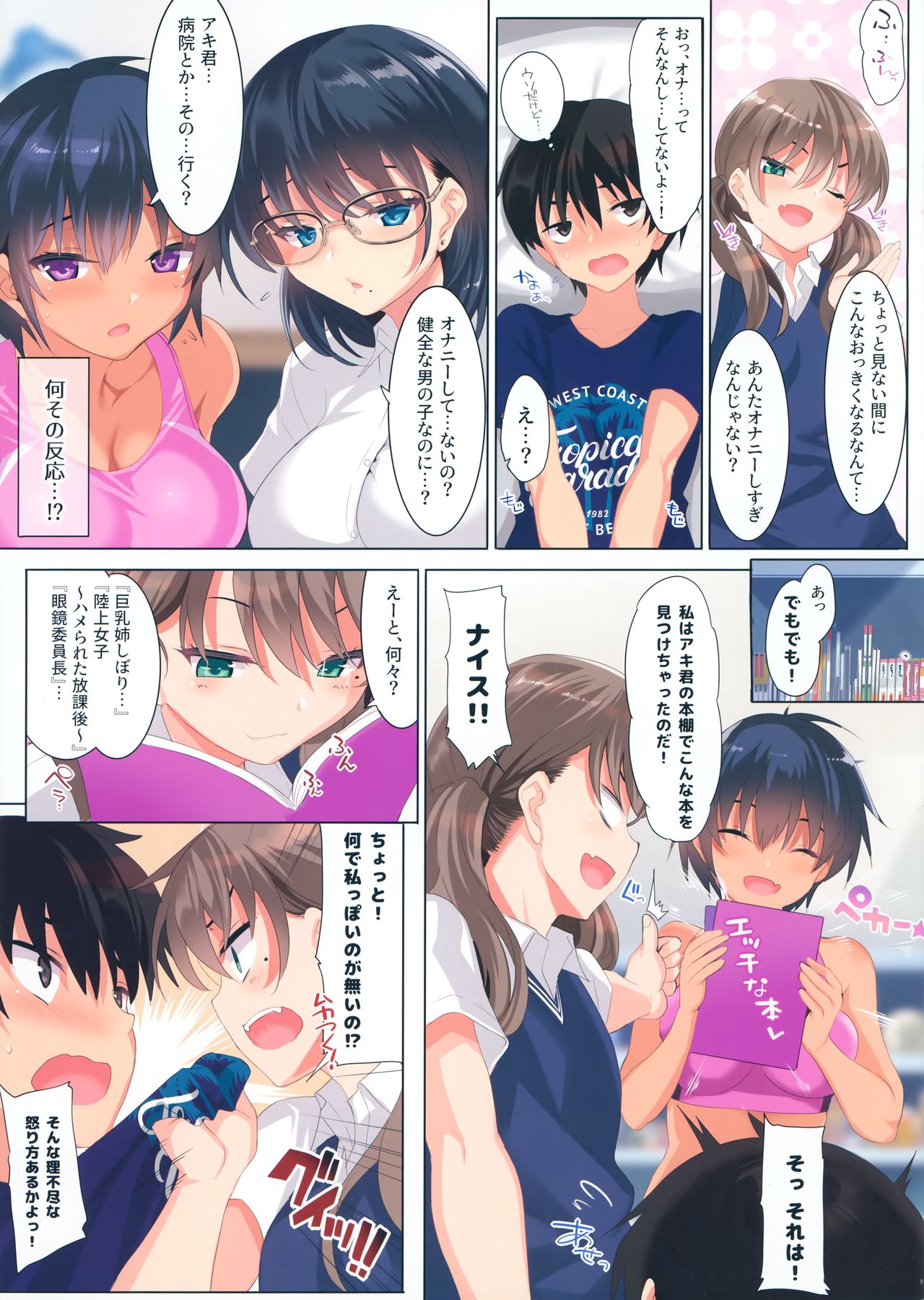 CL-orc 01 Ane Zanmai - Three sister's harem page 9 full