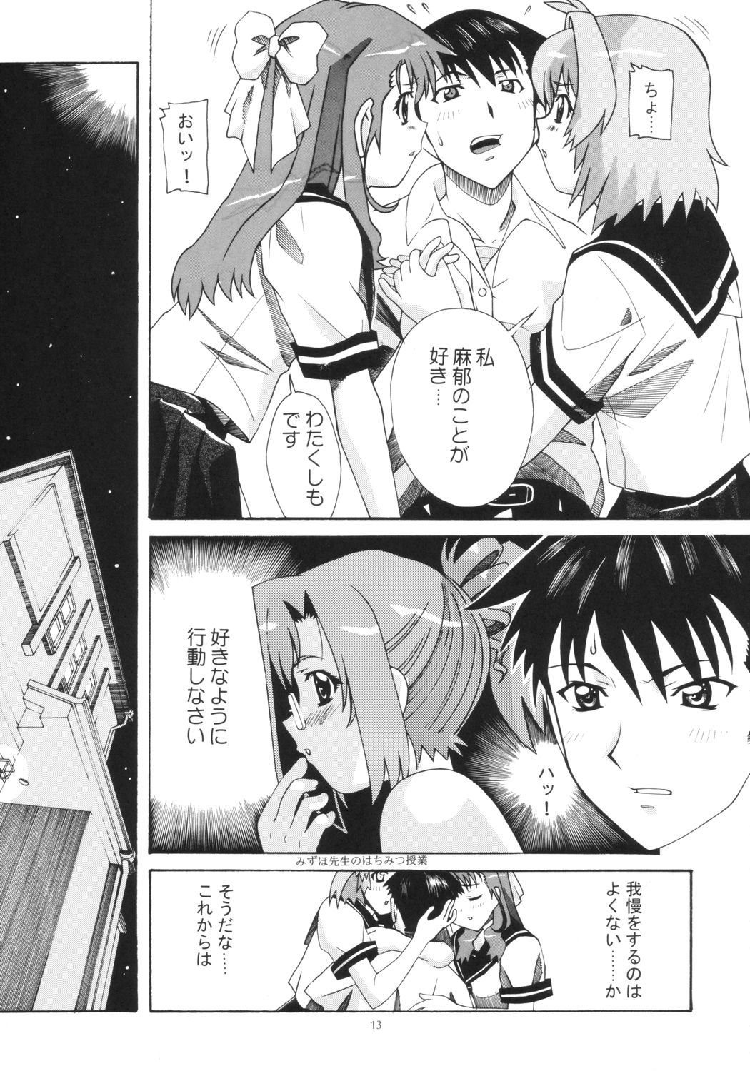 Aido 27 page 12 full