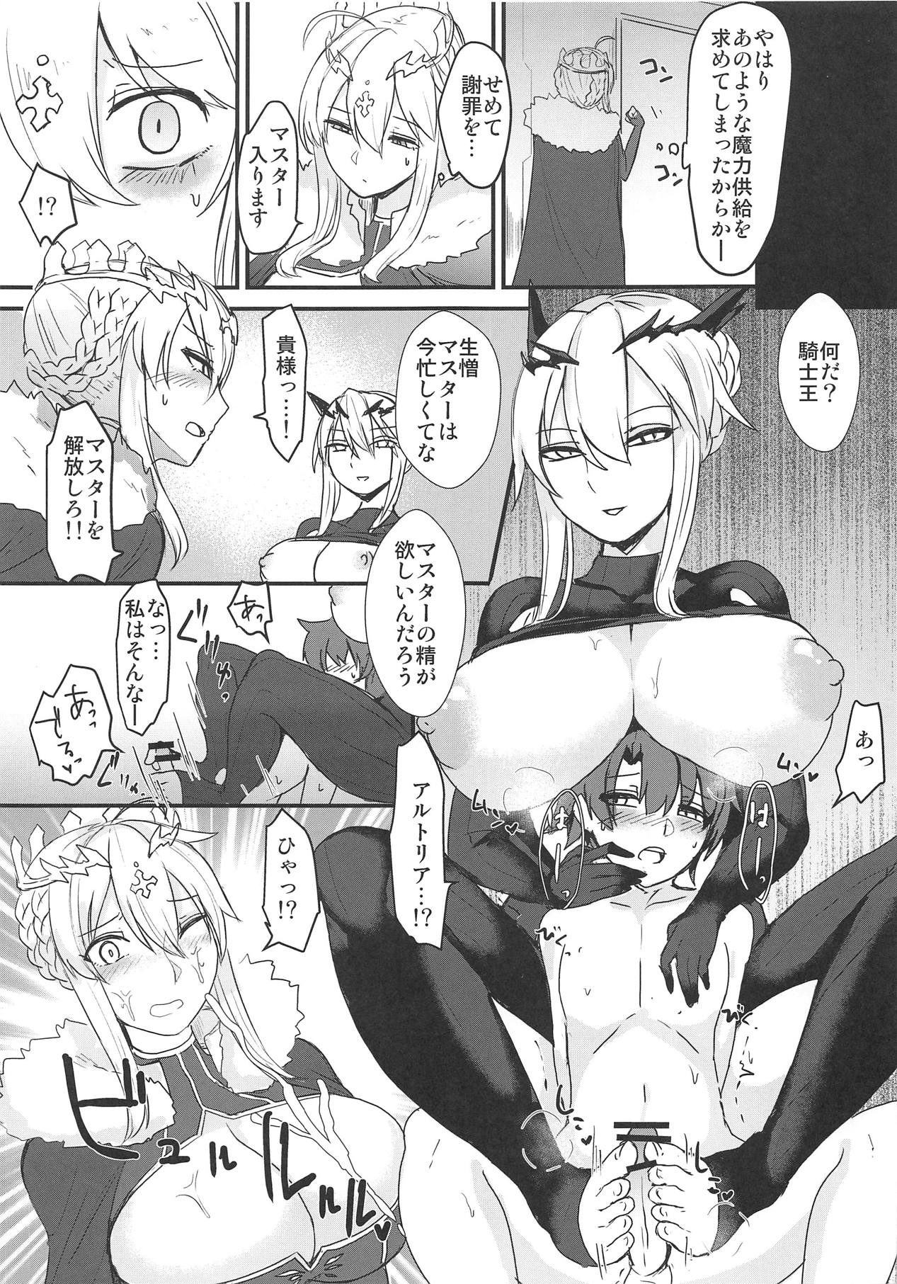 Ou-sama Futari ni Shiborareru. page 12 full