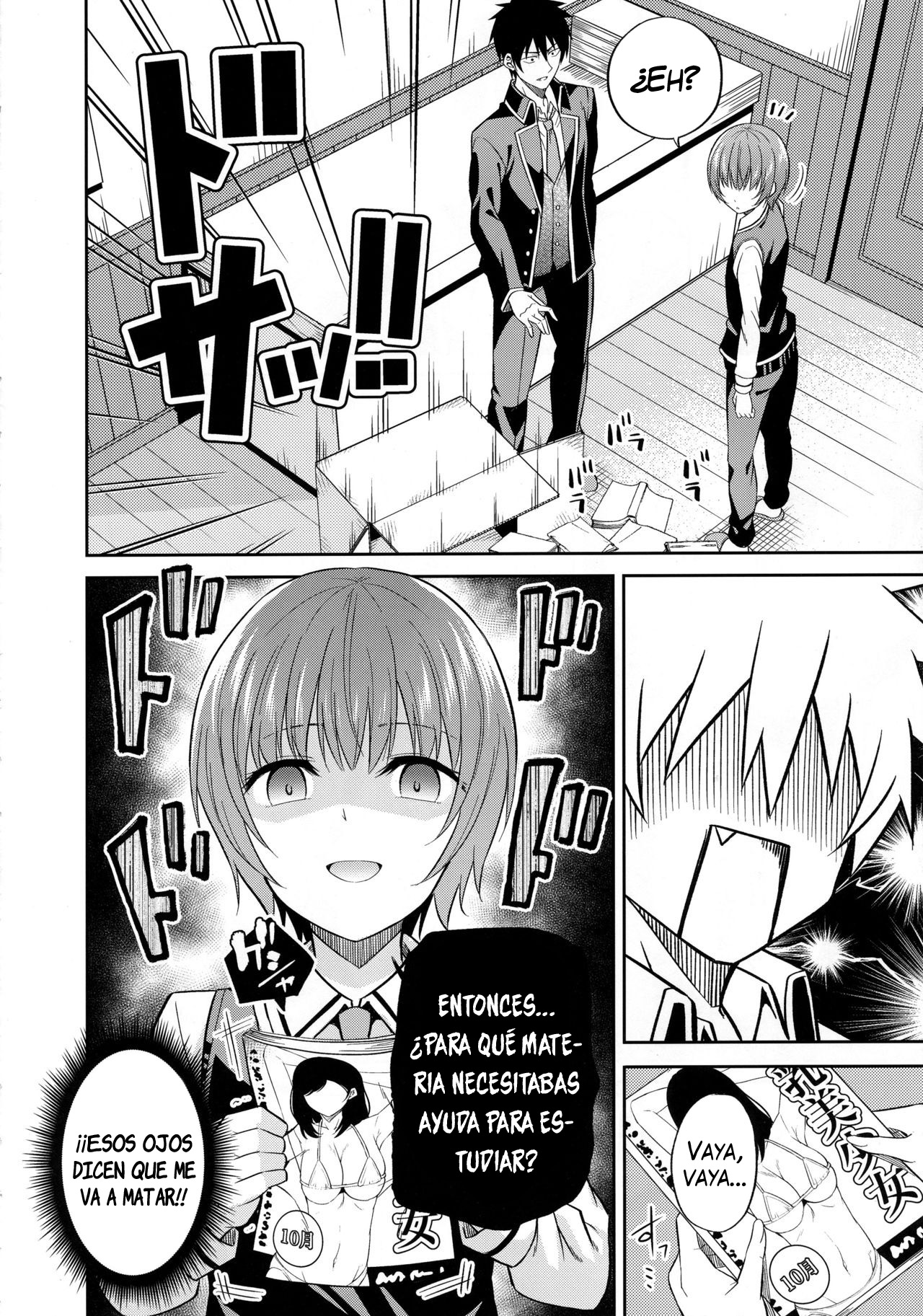 Erohon to Romio to Juliet page 6 full
