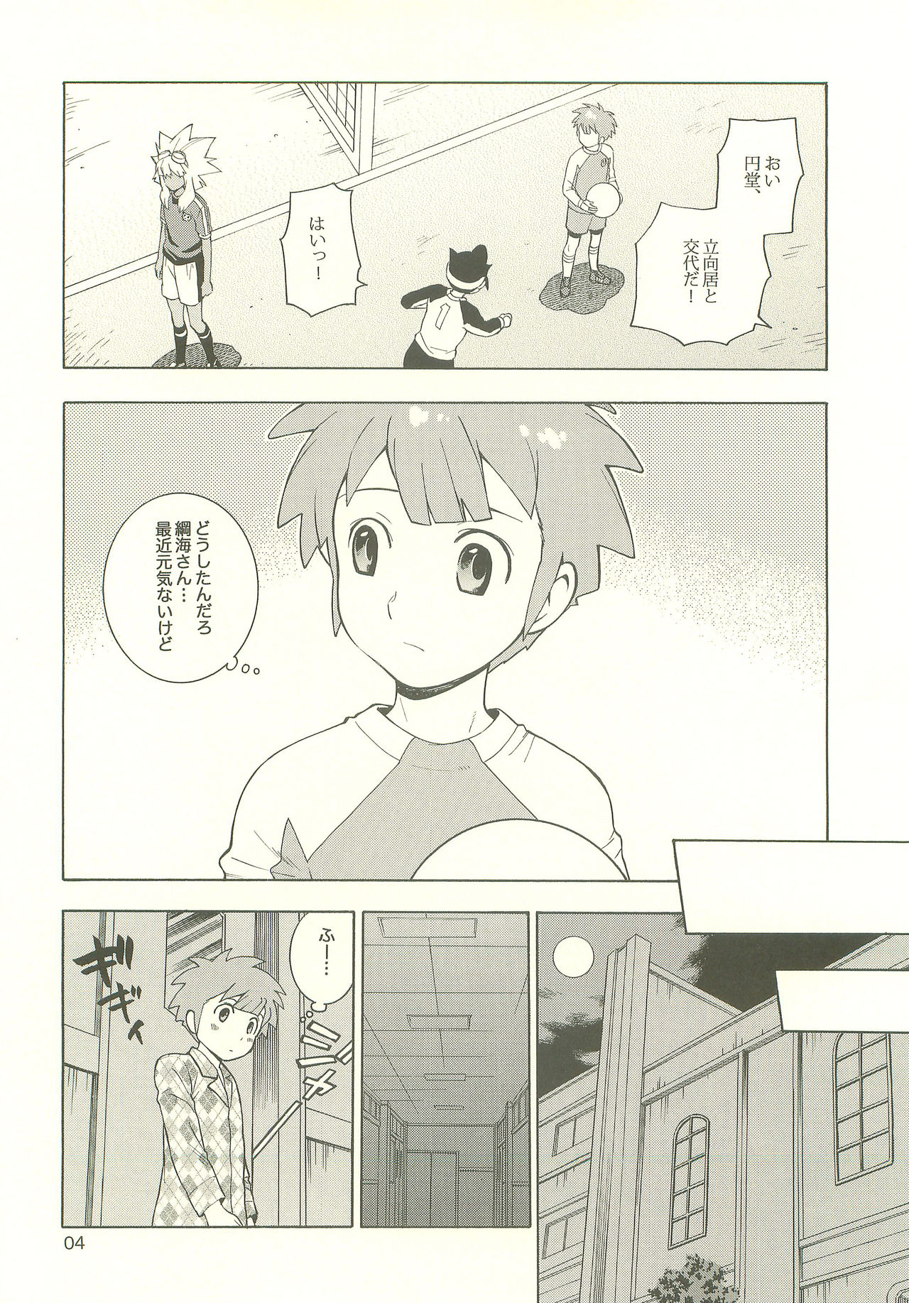 YOU ARE MY SUNSHINE page 3 full