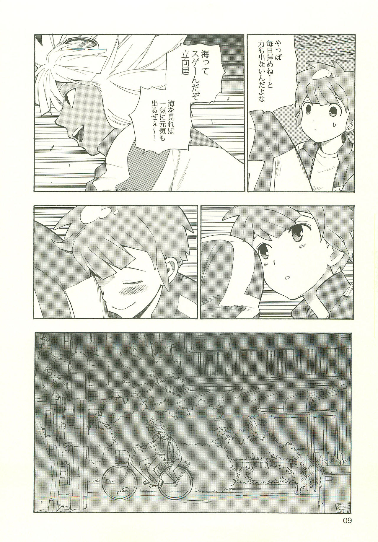 YOU ARE MY SUNSHINE page 8 full