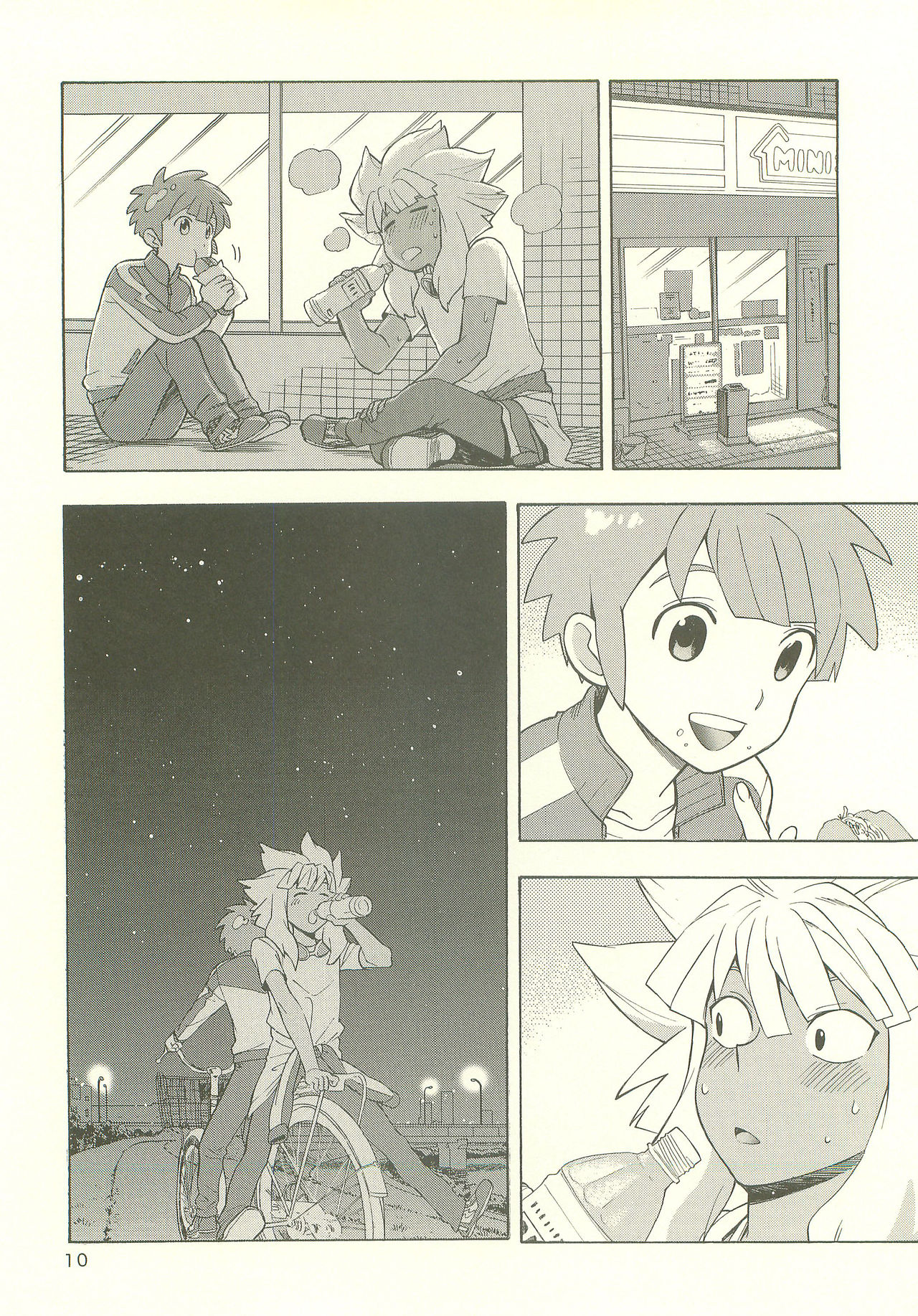YOU ARE MY SUNSHINE page 9 full