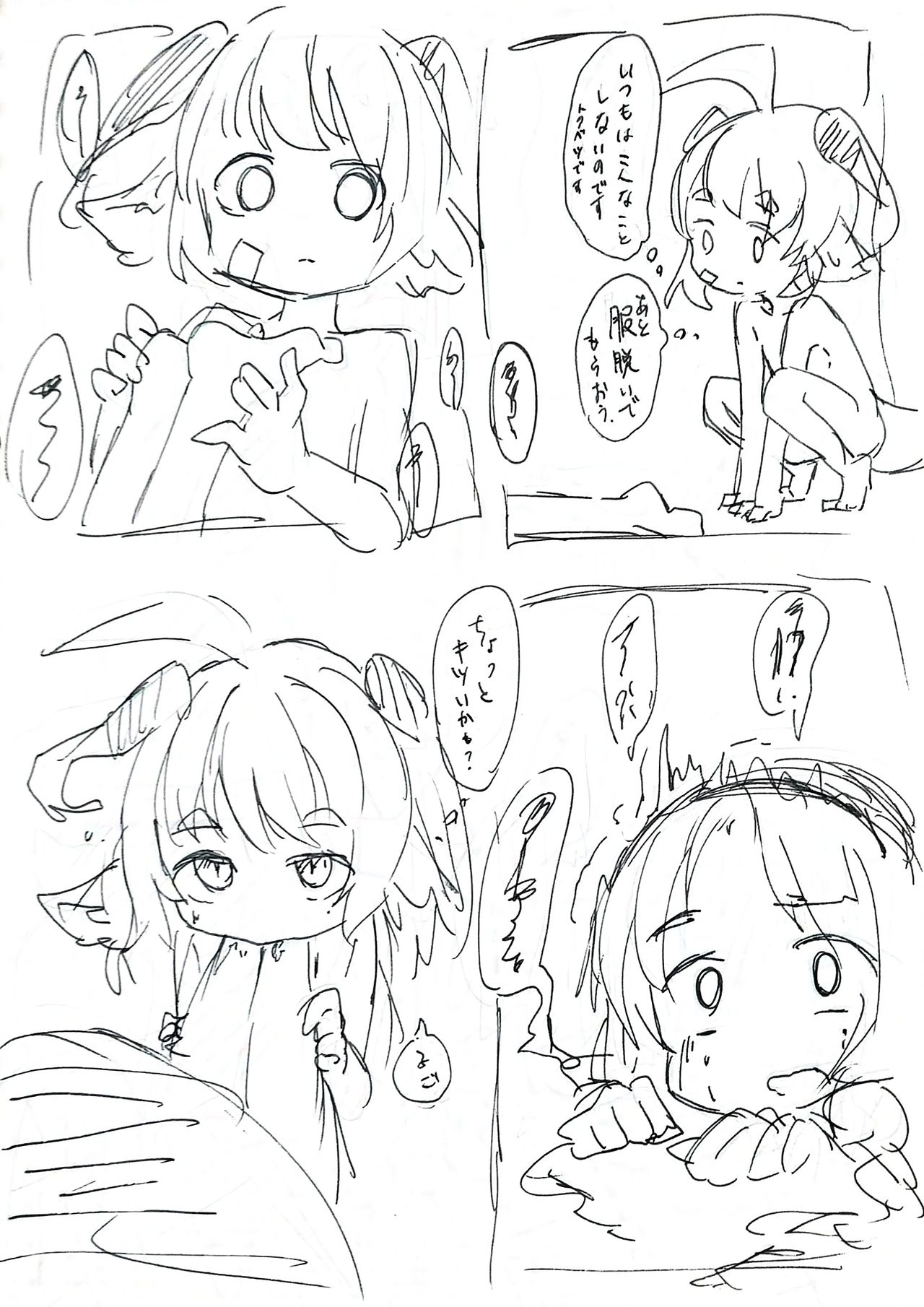 Hisui-chan carnival biyori page 8 full