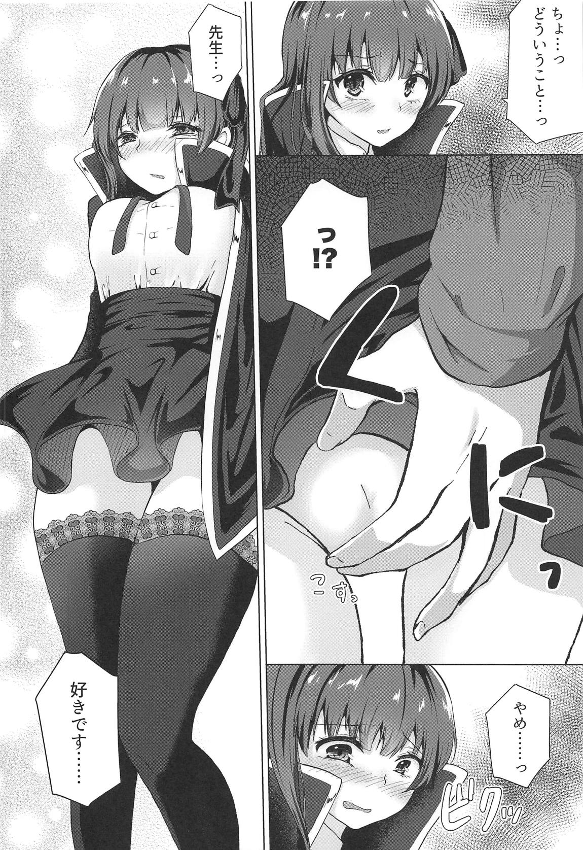 Sono Kanojo, Cosplayer ni Tsuki page 11 full