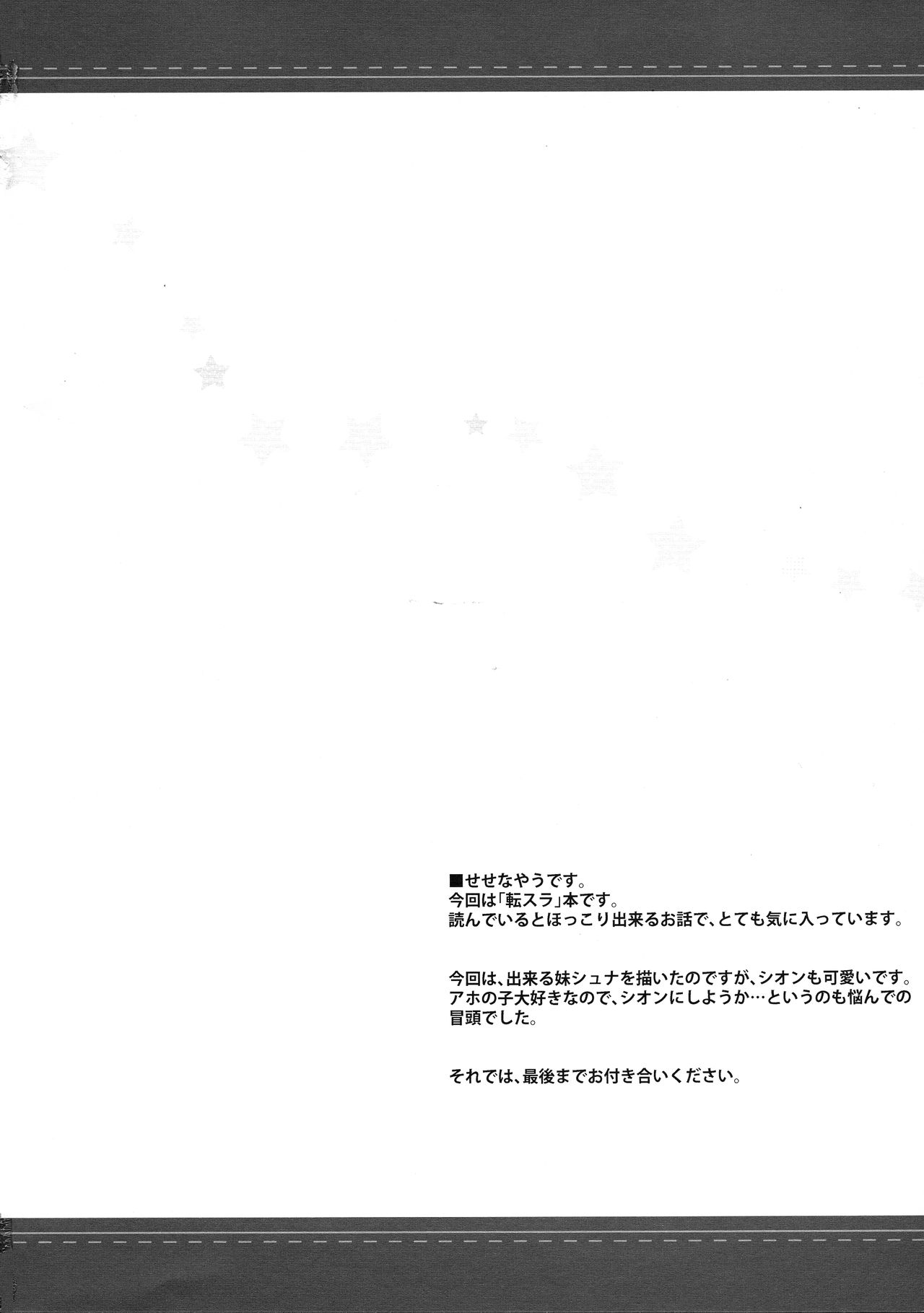 Shiyuna wa Rimuru-sama no Kodomo ga Hoshi no desu! page 3 full