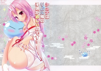 (C95) [KOKIKKO (Sesena Yau)] Shiyuna wa Rimuru-sama no Kodomo ga Hoshi no desu! (Tensei Shitara Slime datta Ken) cover