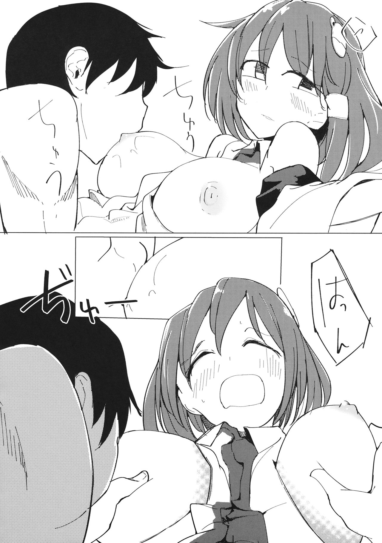 Yama no Kami wa page 11 full