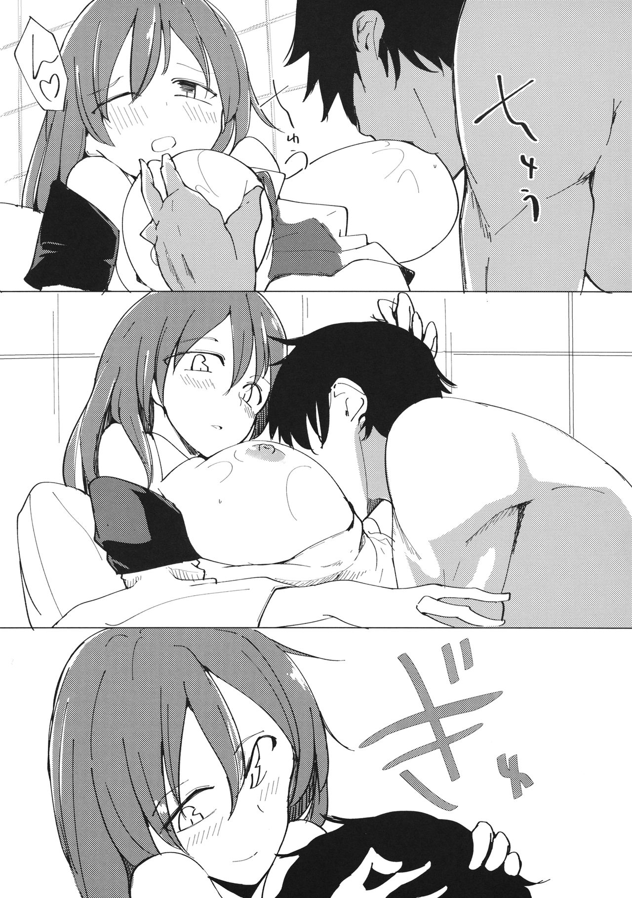 Yama no Kami wa page 12 full