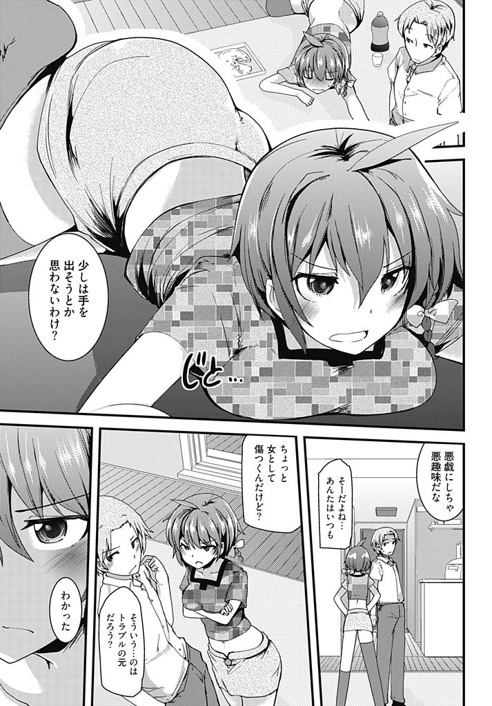 Ore no Heya de Ninki Idol ga Yuuwaku Shitekuru Ken ni Tsuite!? page 7 full