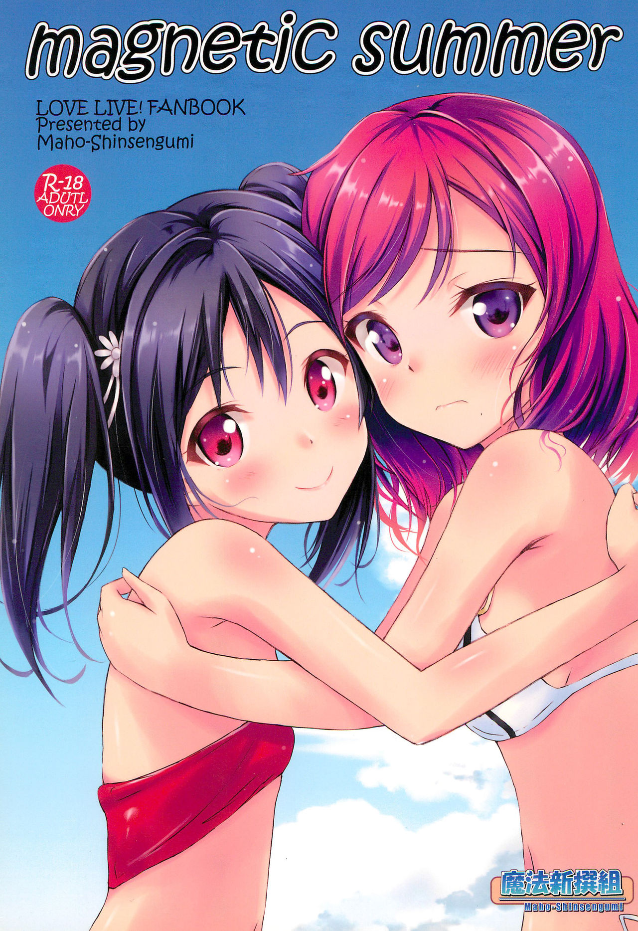 magnetic summer page 1 full