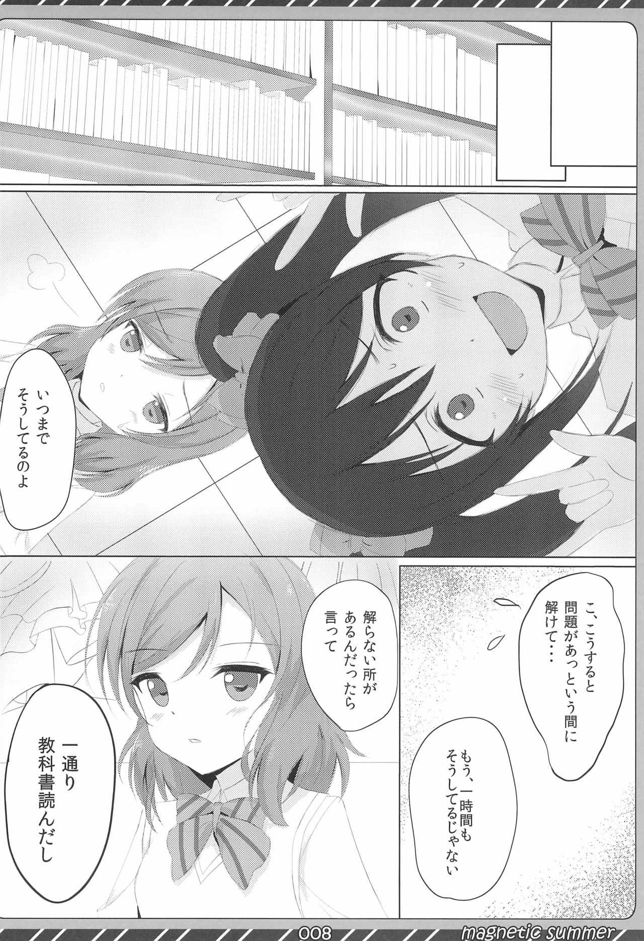 magnetic summer page 10 full