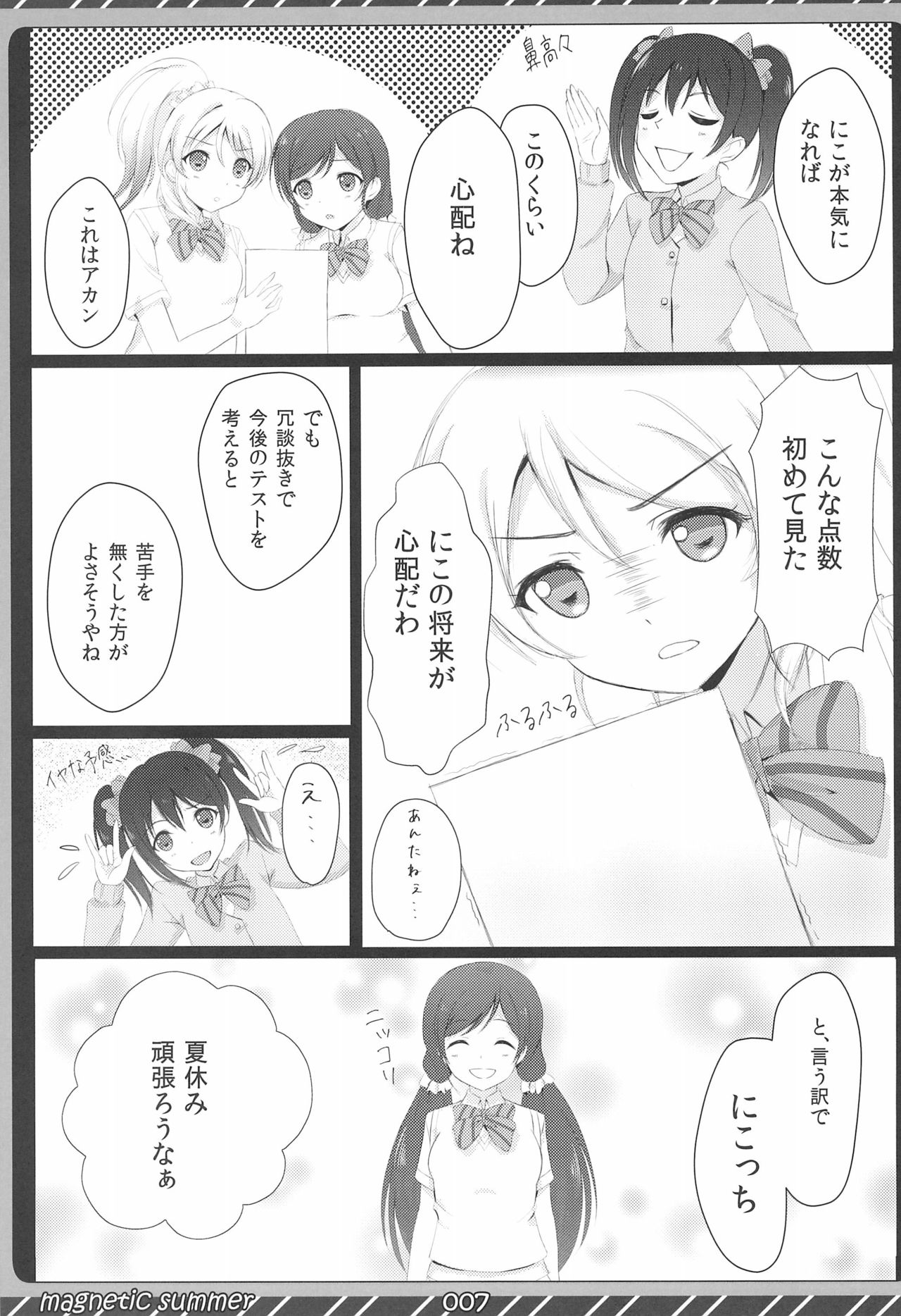 magnetic summer page 9 full