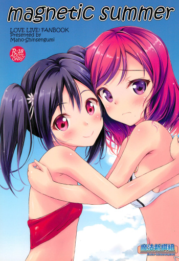 (C90) [Maho-Shinsengumi (Kouzuki Ichika)] magnetic summer (Love Live!) cover