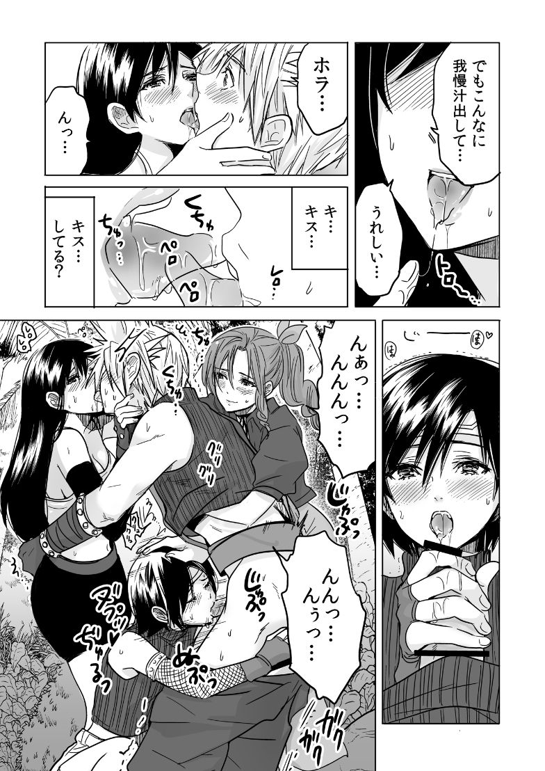 FMANIA NANA page 12 full