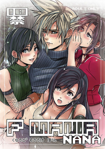 [Nattou Mania (Sakura Syoji)] FMANIA NANA (Final Fantasy VII) [Digital] cover
