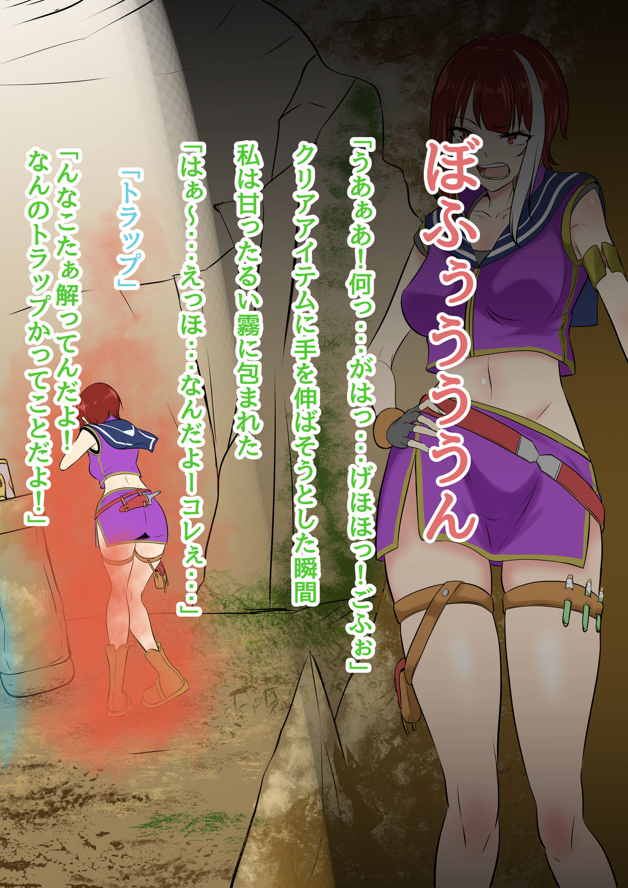 Futanari Mahou Koukogakusha no Junan page 12 full