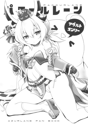 (C93) [KAMINENDO.CORP (Akazawa RED)] Pacour Lane (Azur Lane) cover