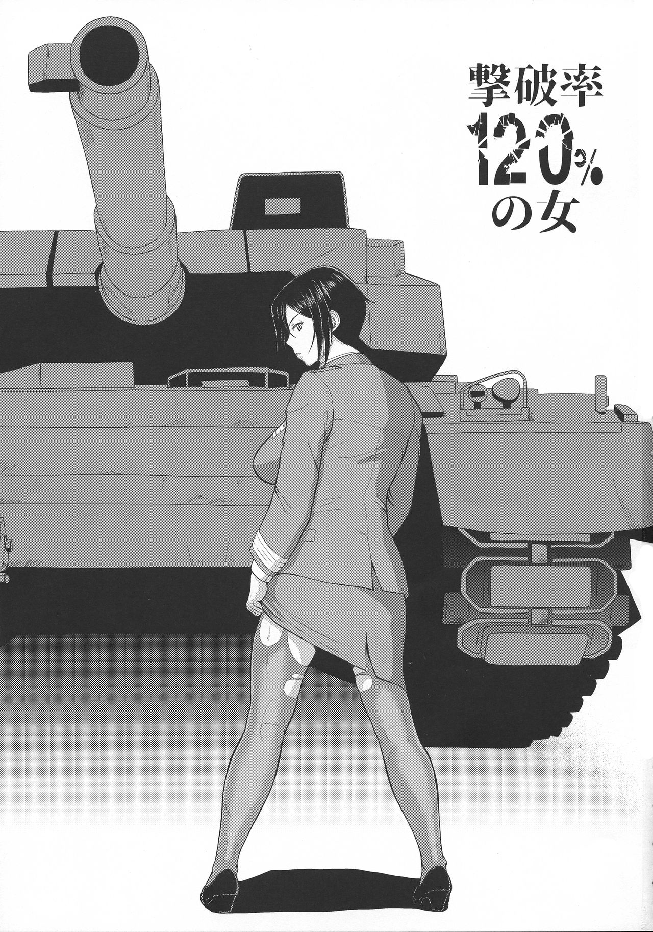 ICE BOXXX 24 Gekiha-ritsu 120% no Onna page 3 full