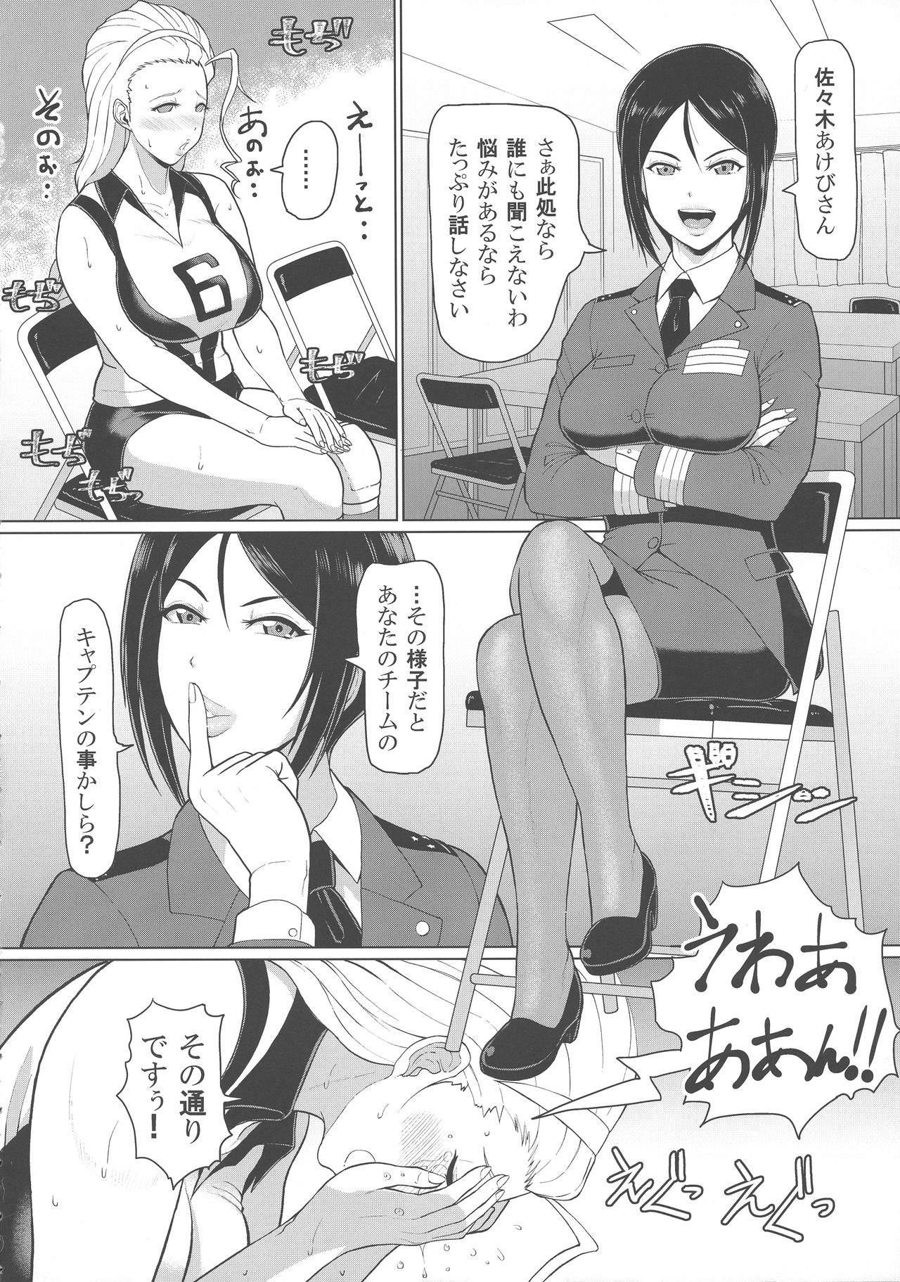 ICE BOXXX 24 Gekiha-ritsu 120% no Onna page 6 full