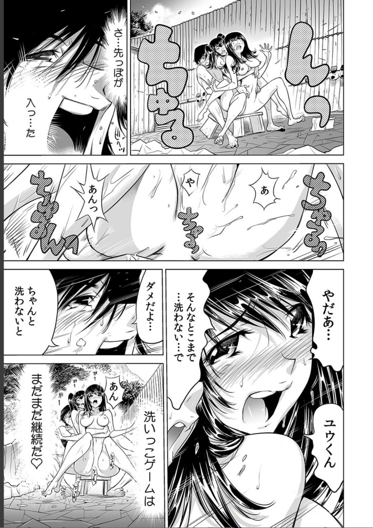 Ukkari Haitchatta!? Itoko to Mitchaku Game Chu page 12 full