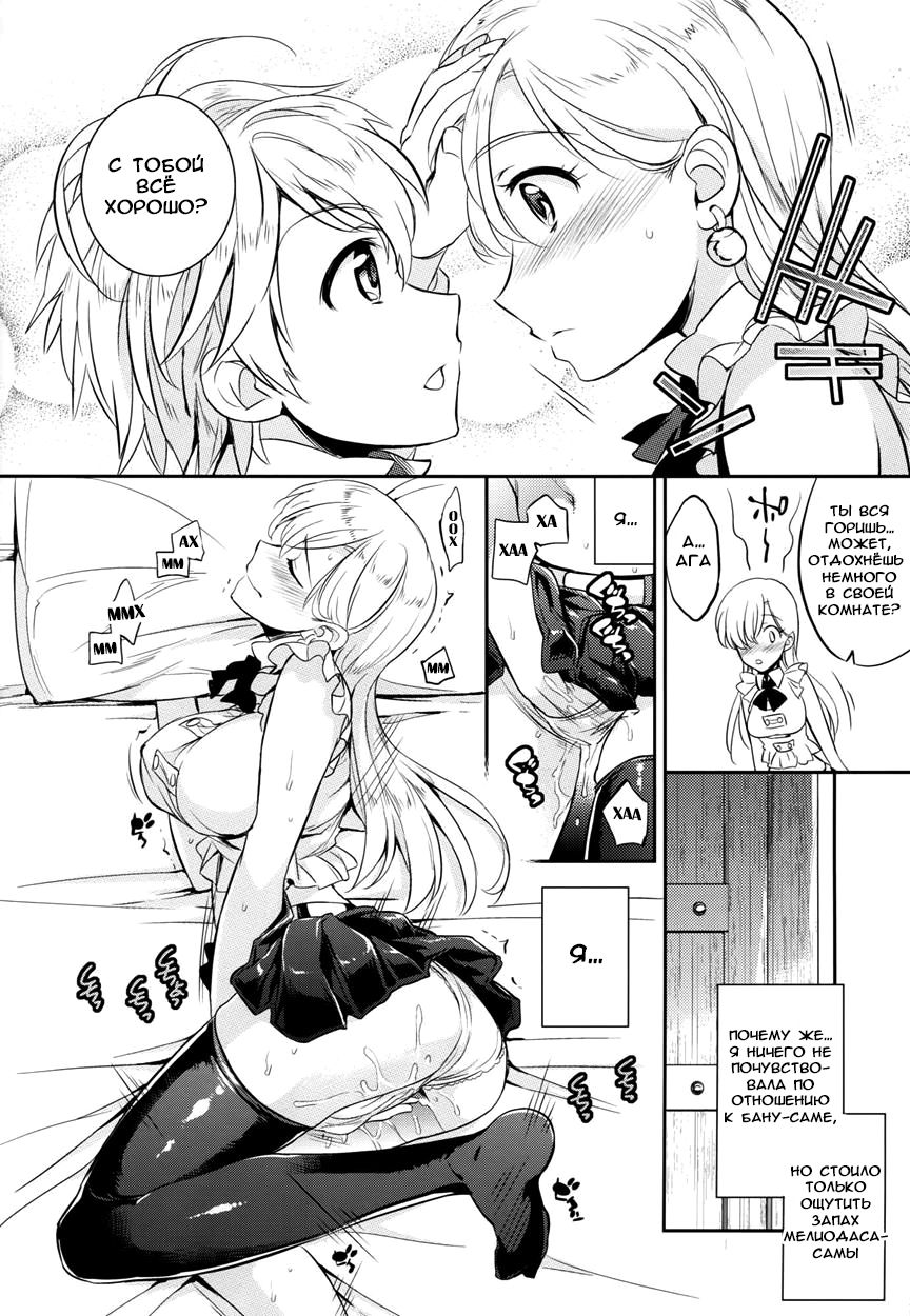C9-16 Omorashi Elizabeth page 11 full