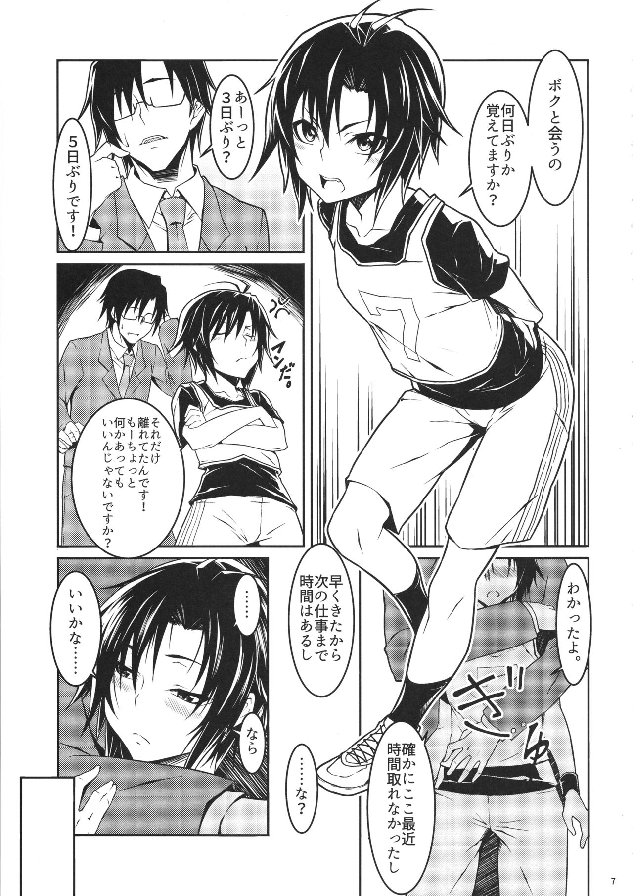 G:O:C 5 page 6 full