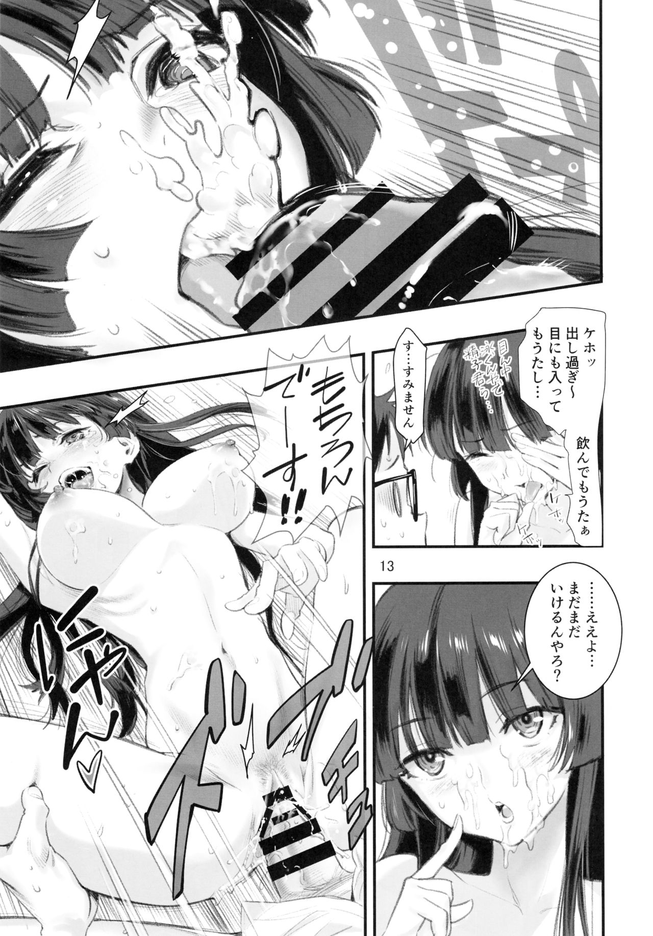 Mou Hitotsu no Tsukitate!! Ou-sama Game 2 page 12 full