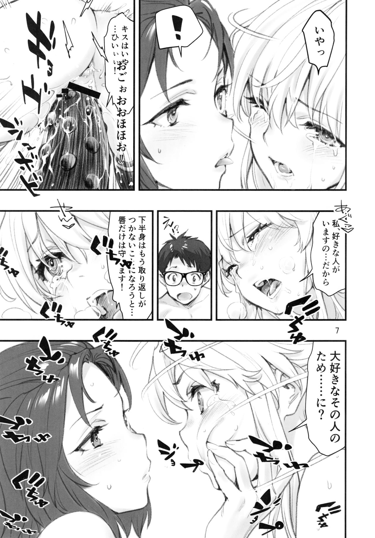 Mou Hitotsu no Tsukitate!! Ou-sama Game 2 page 6 full