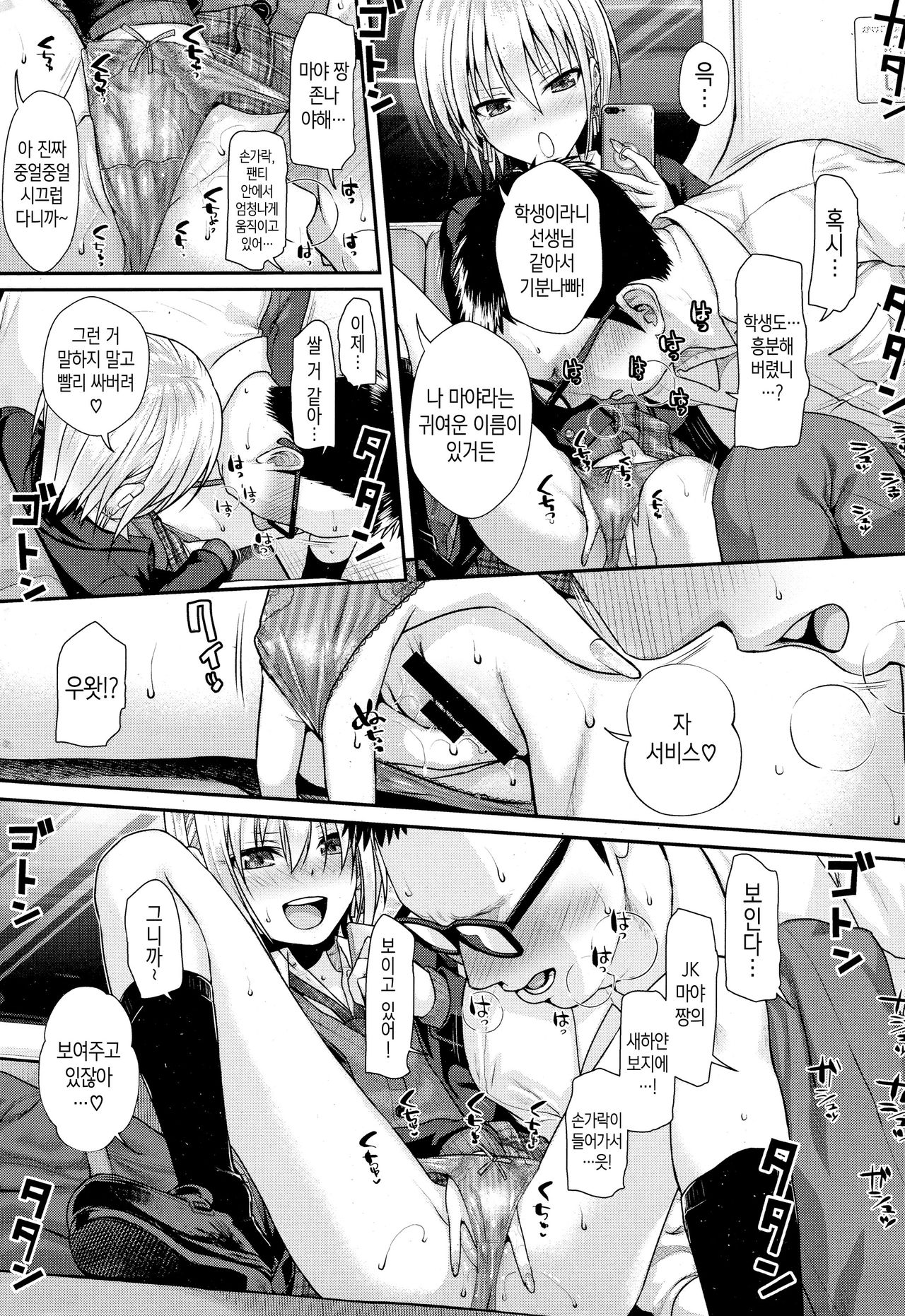 Short Cat Girl page 11 full