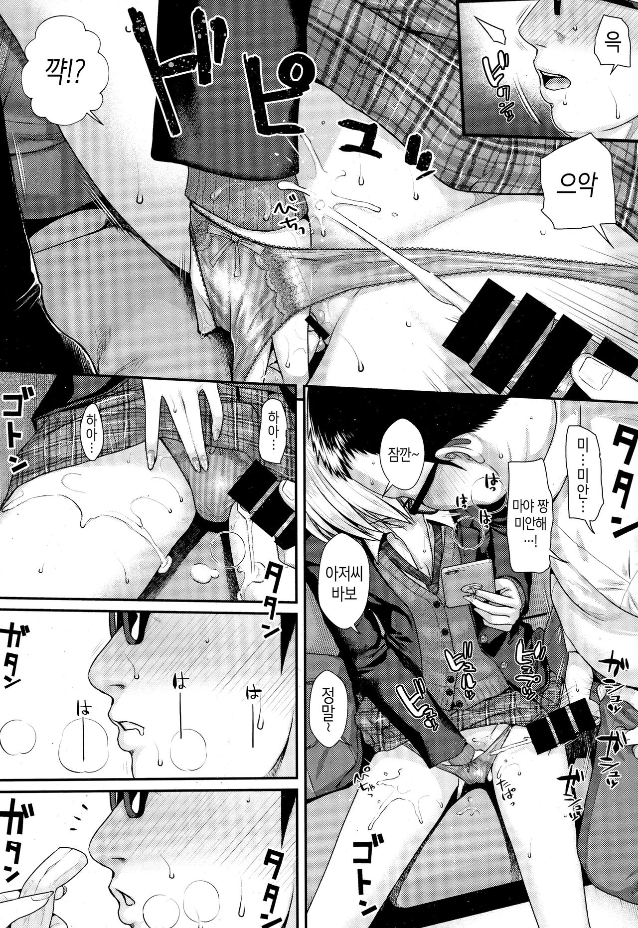 Short Cat Girl page 12 full