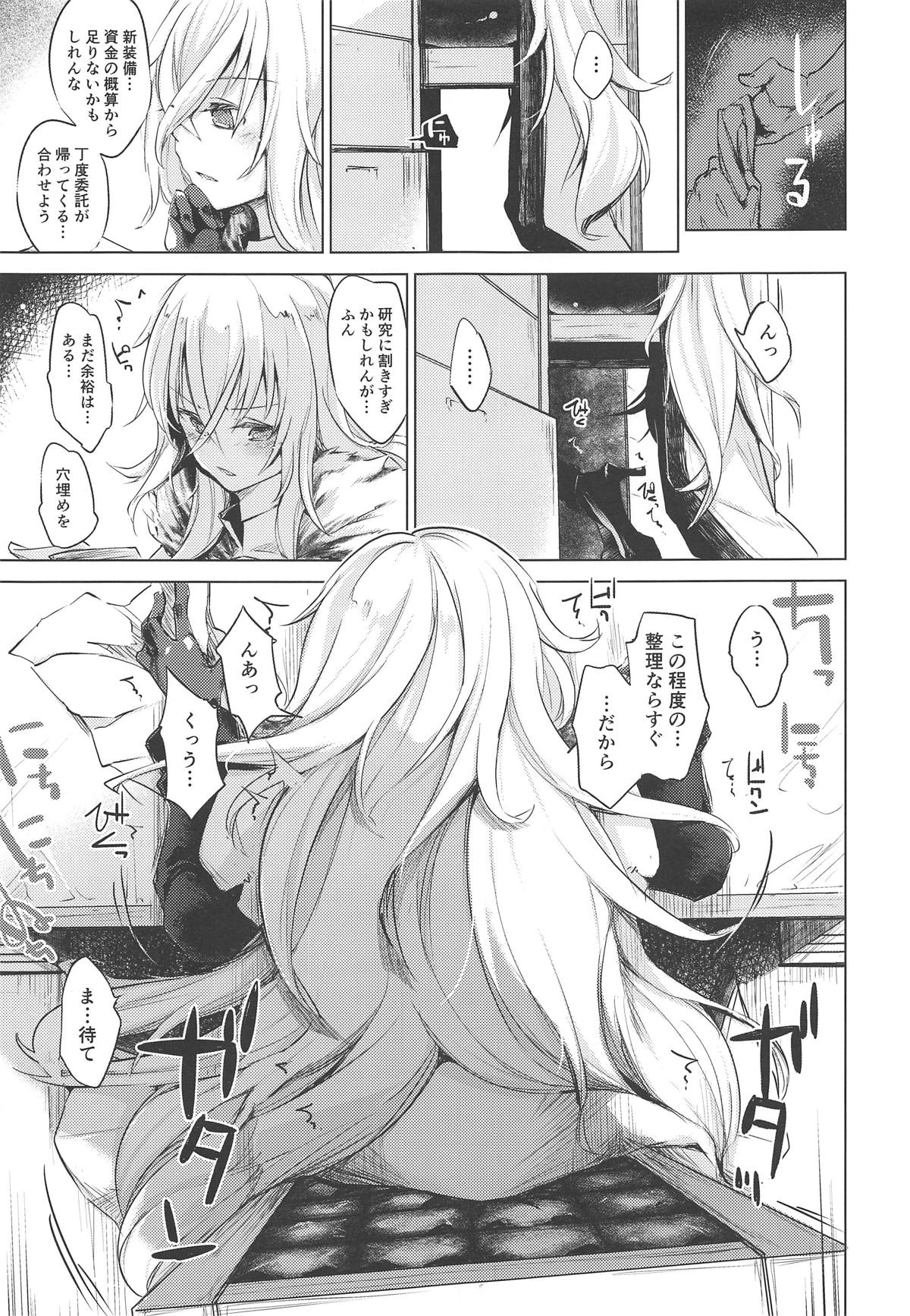 Yami ni Sasayaku Kanbi page 4 full
